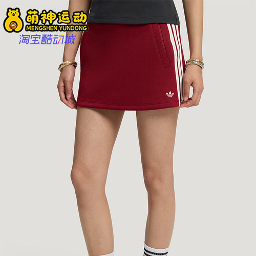 Adidas/阿迪达斯正品三叶草女士时尚柔软休闲运动短裙LF4635