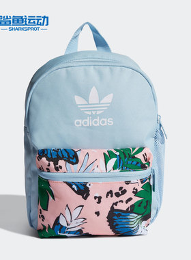 Adidas/阿迪达斯正品三叶草新款儿童休闲运动背包H32434