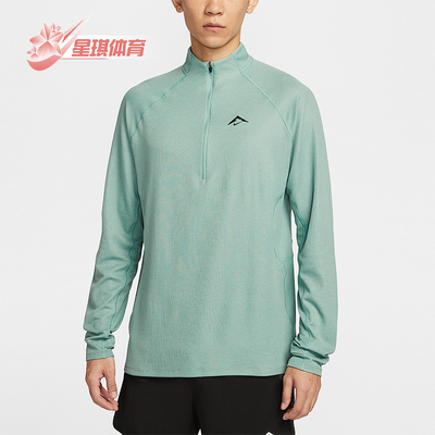Nike/耐克正品Trail Dri-FIT男士立领速干越野套头衫FV9995-017