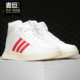 新款 当季 COURT80S MID EG4361 Adidas 男女网球运动鞋 阿迪达斯正品