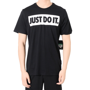 Nike/耐克官方正品男子 Just Do It 透气运动短袖T恤 922987-010
