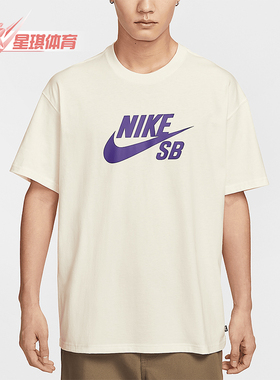 Nike/耐克正品2025夏季款男士宽松日常经典运动休闲T恤CV7540-133