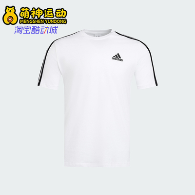 Adidas/阿迪达斯正品夏季透气简约男士运动经典休闲短袖T恤KU3922