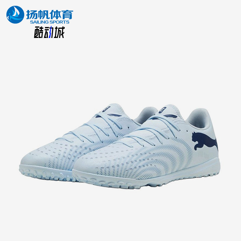 Puma/彪马正品FUTURE9新款男蓝浅蓝色柔软经典足球鞋108918-03