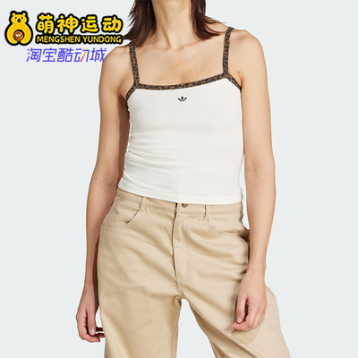 Adidas/阿迪达斯正品三叶草女士休闲运动修身柔软吊带背心JW7309