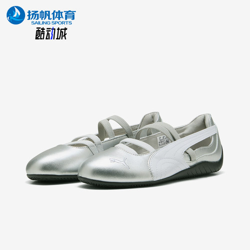 Puma/彪马正品SPEEDCAT BALLET女士芭蕾薄底经典休闲鞋401581-01