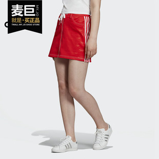 Adidas 三叶草 SKIRT 女子休闲裙子运动半身裙EK4784 阿迪达斯正品