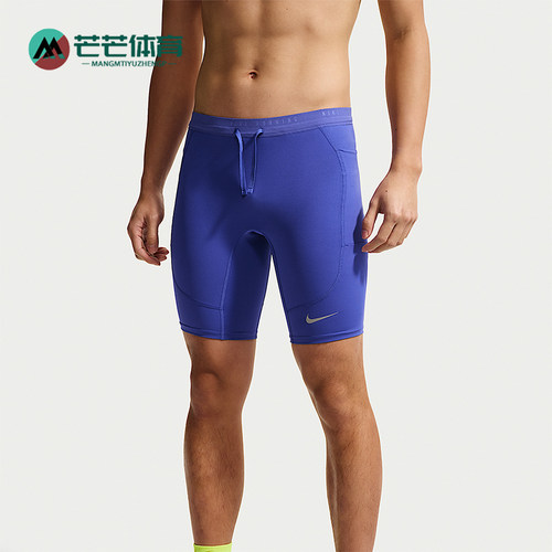 Nike/耐克正品Stride 男士 Dri-FIT 经典跑步紧身裤IF2041-430