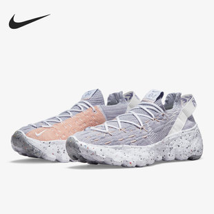 Nike/耐克正品Space Hippie 04 男子环保泡棉运动鞋 CZ6398-510
