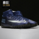 ACADEMYTF碎钉人草足球鞋 Nike 男子SUPERFLY BQ5435 耐克正品