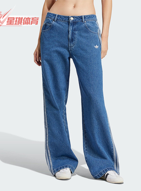 Adidas/阿迪达斯正品三叶草新款女靛蓝色休闲经典牛仔长裤JD2574