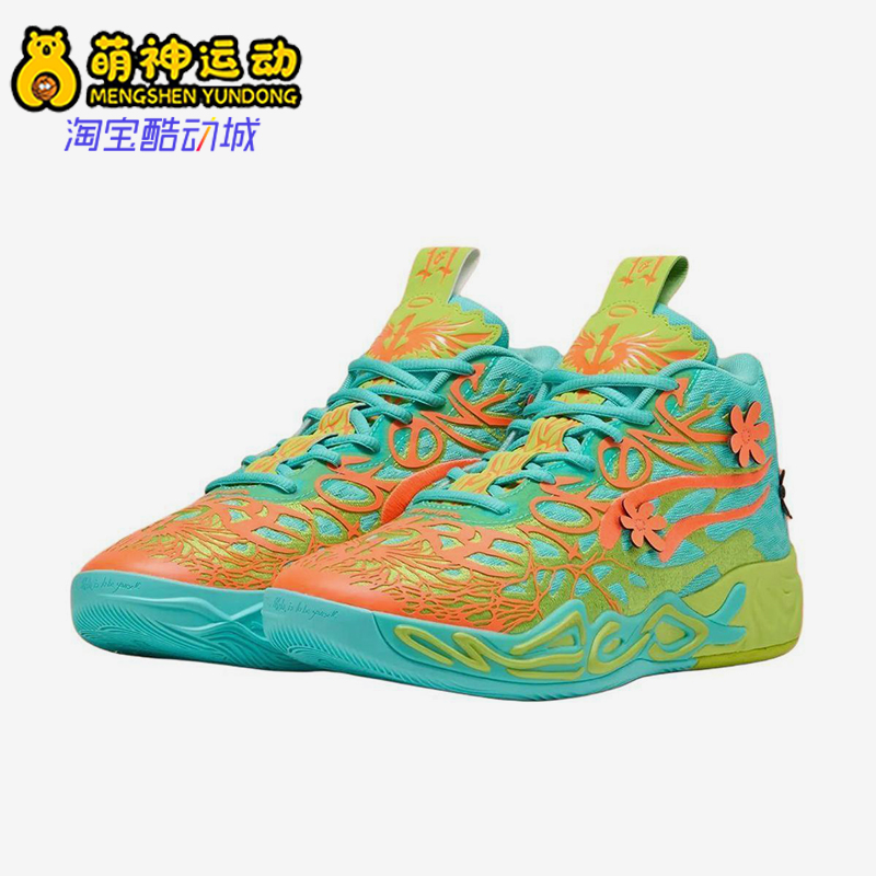 Puma/彪马正品MB.04 x Scooby男士经典运动实战篮球鞋310776-01