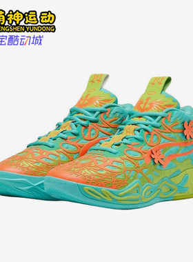 Puma/彪马正品MB.04 x Scooby男士经典运动实战篮球鞋310776-01