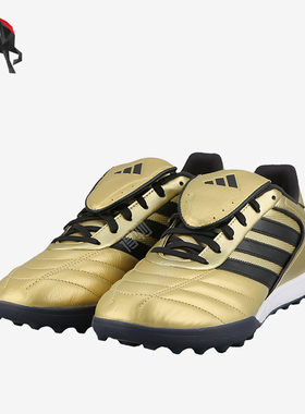 Adidas/阿迪达斯正品COPA GLORO2男女训练运动减震足球鞋JP7310