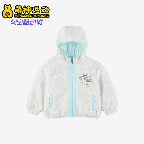 Nike/耐克正品Whimsy 幼童拉链连帽抓绒保暖夹克外套IQ9994-133