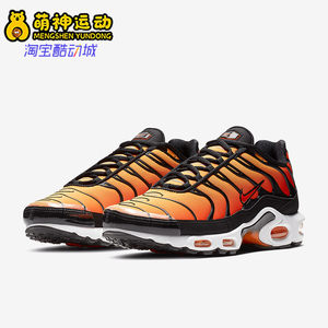 Nike/耐克正品Air Max Plus男女气垫运动跑步鞋BQ4629-001
