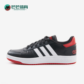 Adidas IH6368 2.0男女耐磨低帮运动板鞋 阿迪达斯正品 Hoops