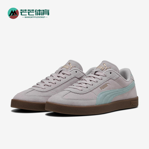 Puma/彪马正品Club II Era Suede男女同款运动休闲板鞋400717-06