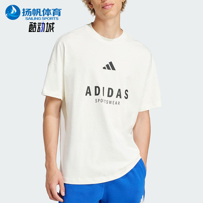 Adidas/阿迪达斯正品夏季新款男士经典时尚简约短袖T恤JJ3660