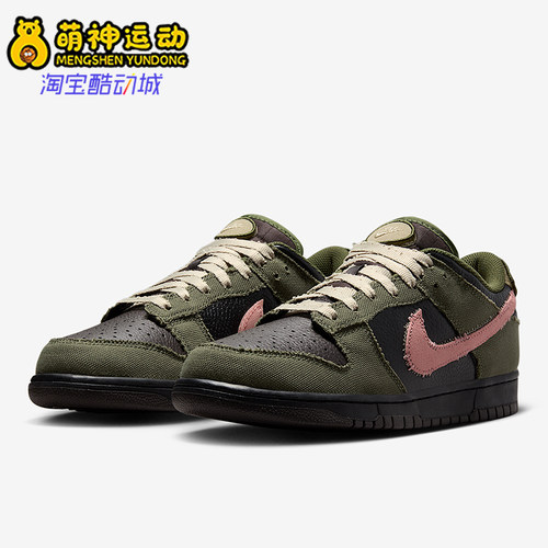 Nike/耐克正品Dunk Low男女运动低帮轻便系带休闲板鞋IB2256-300