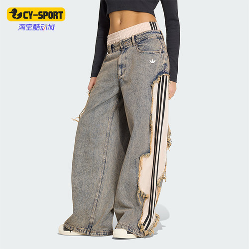Adidas/阿迪达斯正品三叶草女士针织经典宽松休闲牛仔长裤KY5193
