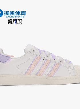 Adidas/阿迪达斯正品三叶草SUPERSTAR贝壳头女子舒适板鞋 H03727