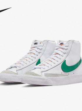 Nike/耐克正品BLAZER MID '77 女子运动经典板鞋 CZ1055-119
