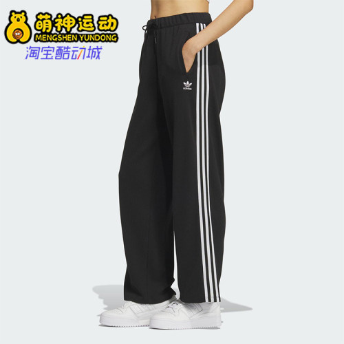 Adidas/阿迪达斯正品三叶草女士时尚休闲针织宽松运动长裤KS5960