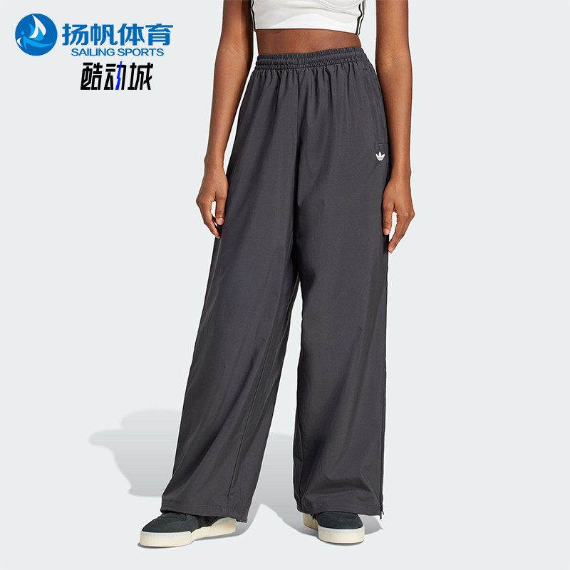 Adidas/阿迪达斯正品三叶草女士梭织宽松透气运动裤JX9206
