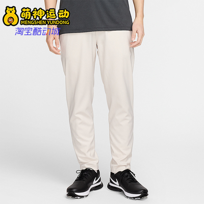 Nike/耐克男士高尔夫梭织长裤