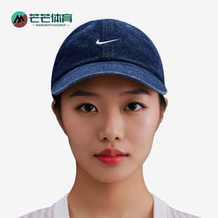 复古刺绣软顶牛仔运动帽HF0383 2025男女经典 419 耐克正品 Nike