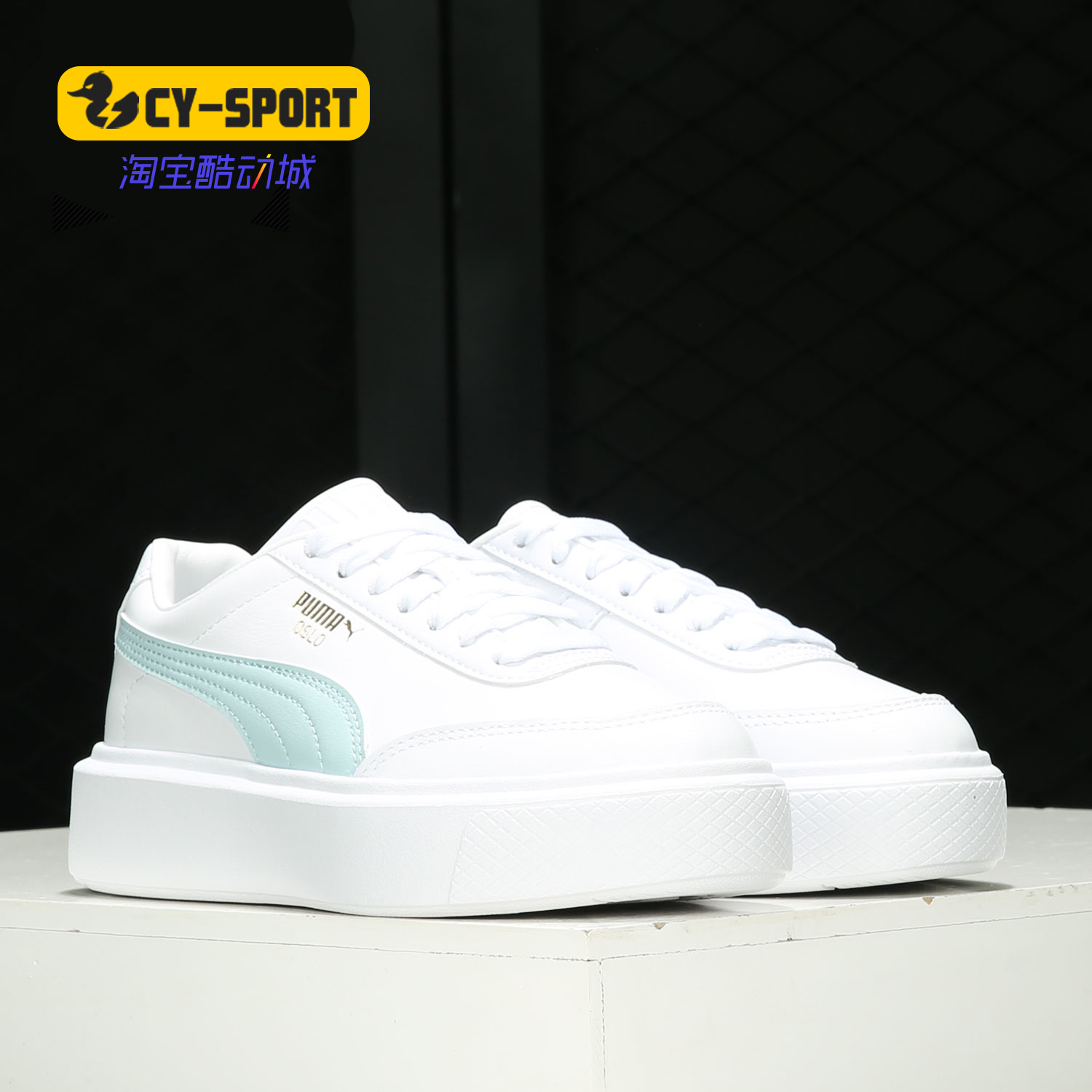 Puma/彪马正品舒适透气新款女子经典厚底休闲鞋 OSLO 374864-03