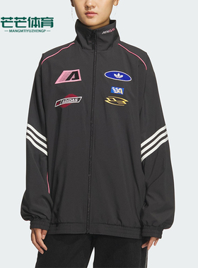 Adidas/阿迪达斯正品三叶草女士运动宽松立领赛车风外套KG6676