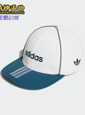 Adidas/阿迪达斯正品SCAPTO CAP男女经典遮阳休闲鸭舌帽JX6194