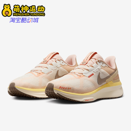 Nike/耐克正品Structure 25女士运动公路缓震跑步鞋HV5987-121