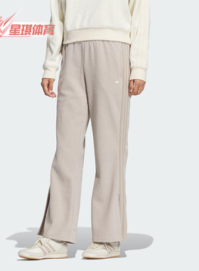 Adidas/阿迪达斯正品三叶草女士中腰双面针织开衩运动裤KS5984