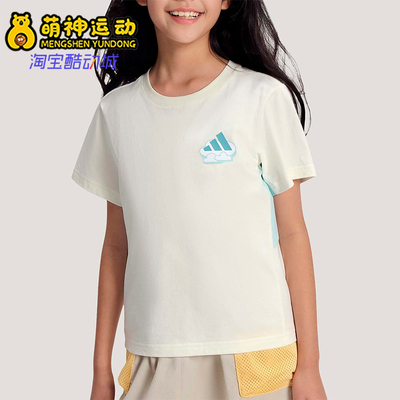 Adidas/阿迪达斯正品2026儿童圆领日常经典休闲透气短袖T恤KH0269