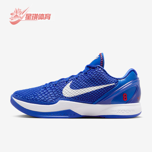 Nike/耐克正品ZOOM KOBE 6男士低帮缓震运动耐磨篮球鞋CW2190-400 - 封面