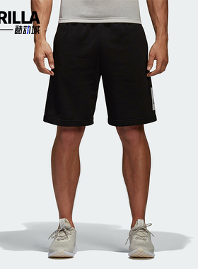 Adidas/阿迪达斯正品运动男士训练透气亲肤针织短裤BK7464