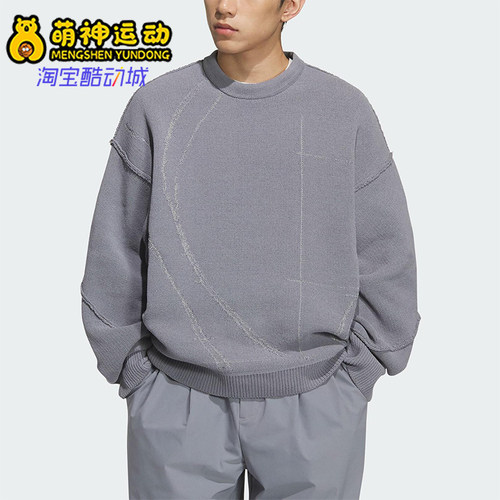 Adidas/阿迪达斯正品2025秋季款男士休闲圆领针织套头衫KC2597
