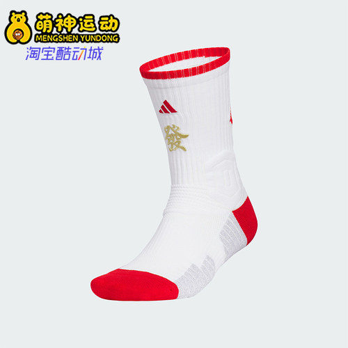 Adidas/阿迪达斯正品新款男女健身训练运动袜一双装JY3307