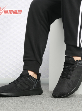 Adidas/阿迪达斯正品  春秋新款ASWEERUN 男女休闲跑步鞋F36333