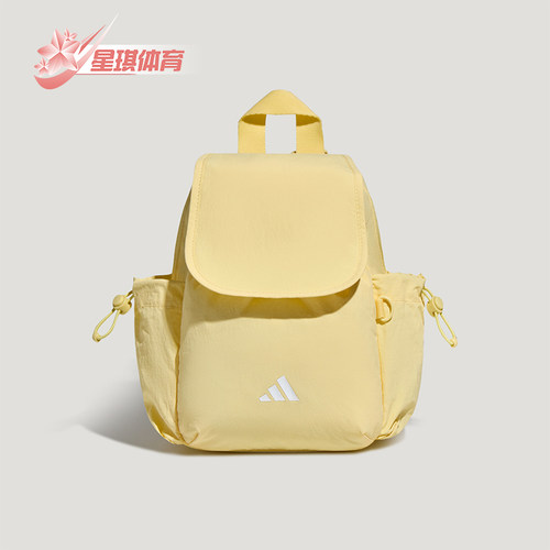 Adidas/阿迪达斯正品CITY ESCAP女士轻盈休闲双肩包LF1690