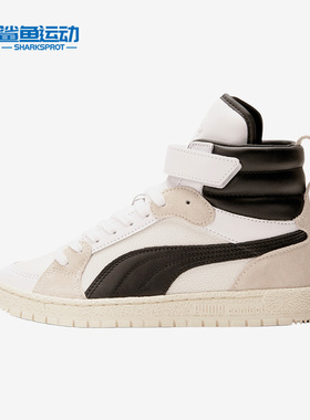 Puma/彪马正品High Court女子简约时尚耐磨运动休闲板鞋382228-02