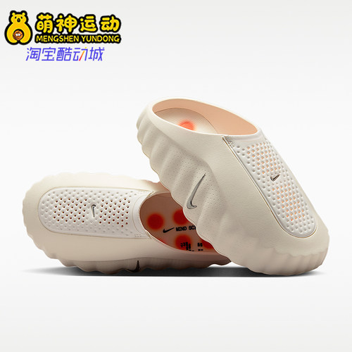 Nike/耐克正品Mind 001女士时尚休闲舒适包头拖鞋HQ4309-100