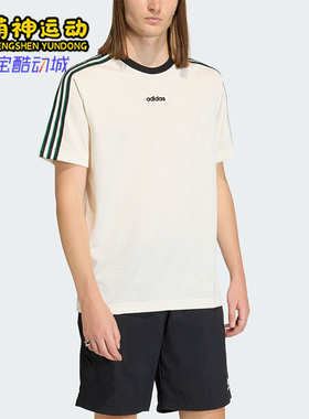 Adidas/阿迪达斯正品王鹤棣同款男士提花经典文化圆领短袖KE2139