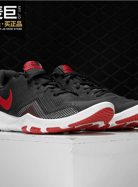 Nike/耐克FLEX CONTROL II 男26夏 室内训练运动休闲鞋 924204