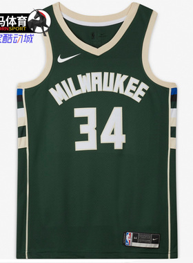 Nike/耐克正品  密尔沃基雄鹿字母哥阿德托昆博34号球衣CW3672