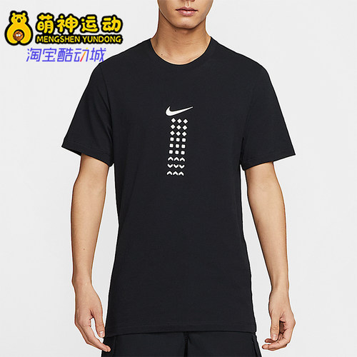 Nike/耐克正品Sportswear男士休闲针织透气耐穿短袖HQ9247-010