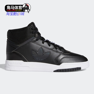 Adidas/阿迪达斯正品三叶草男子运动休闲耐磨高帮板鞋FY3223